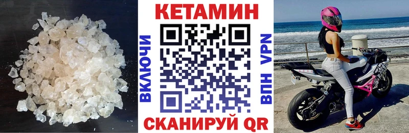 КЕТАМИН VHQ  Беслан 