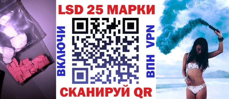 LSD-25 экстази кислота  Беслан 