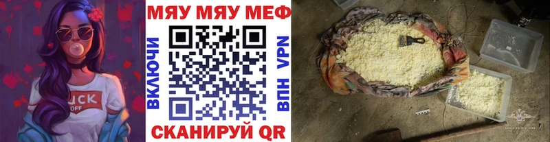 Мефедрон мяу мяу  как найти   Беслан 