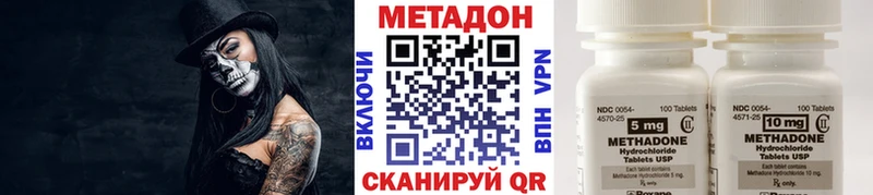 Метадон кристалл купить наркоту Беслан